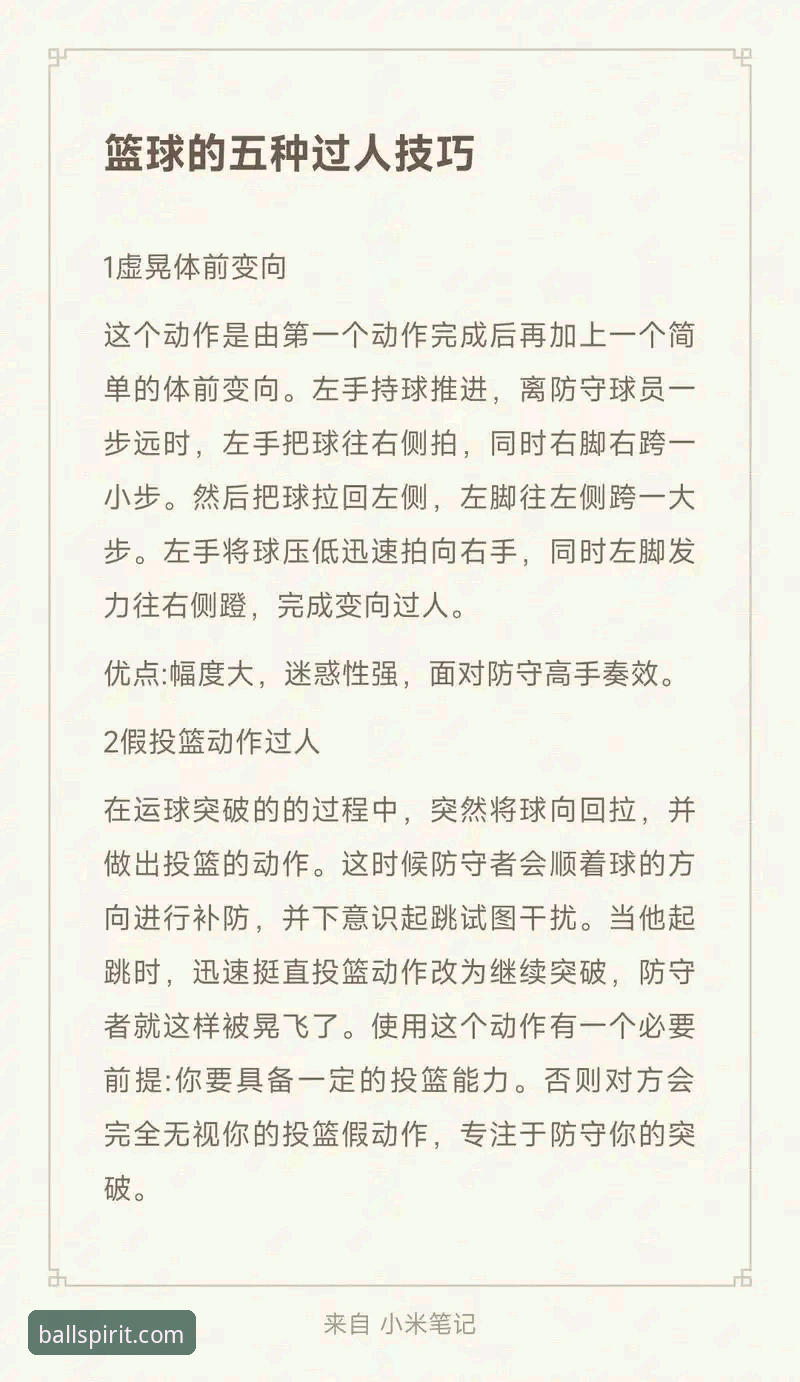 判断有球体育靠谱与否的5个实用技巧