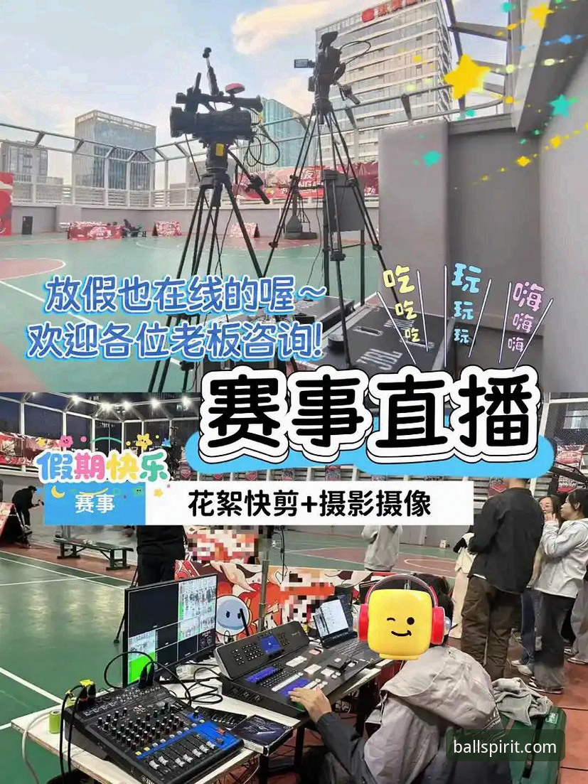 为什么有球体育直播平台成为赛事观看首选？技术评测揭秘其稳定与流畅之谜
