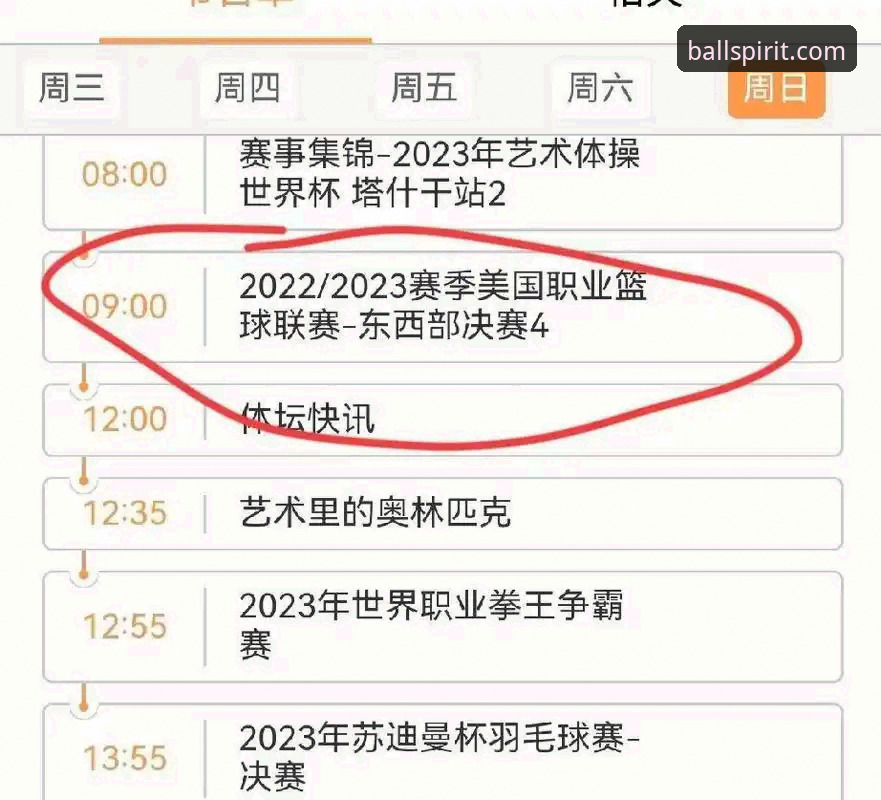 山西2-0横扫青岛晋级八强——CBA季后赛首轮G2深度分析与观赛体验全解析