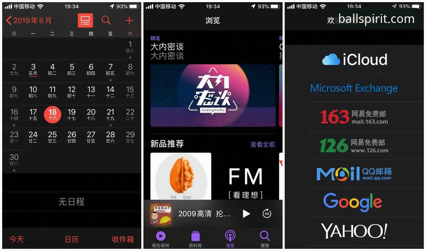 有球体育iOS版安全吗？深度评测与实战体验报告